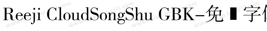 Reeji CloudSongShu GBK字体转换